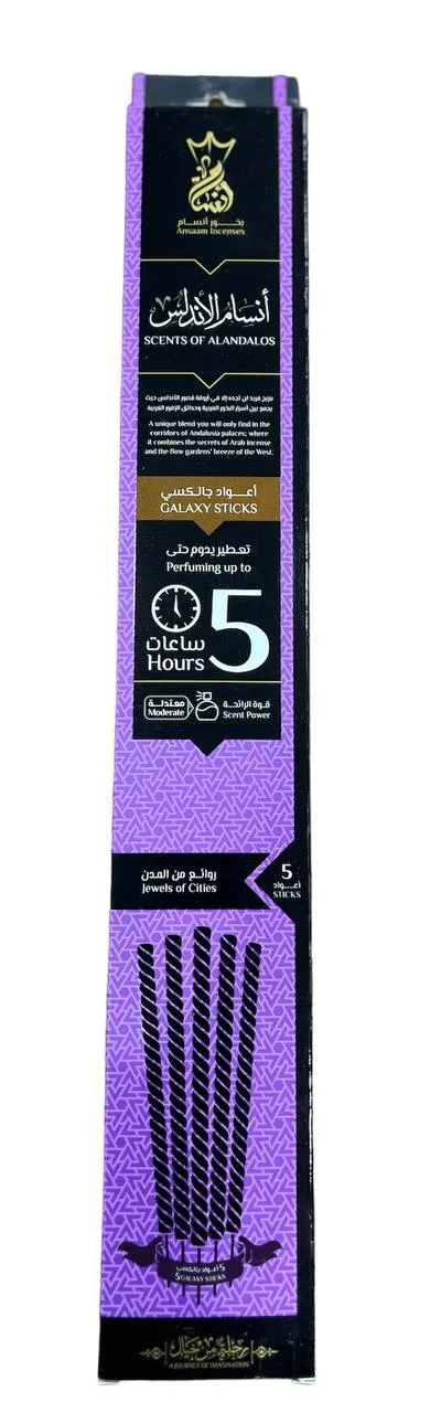 (اللون - أنسام الأندلس)