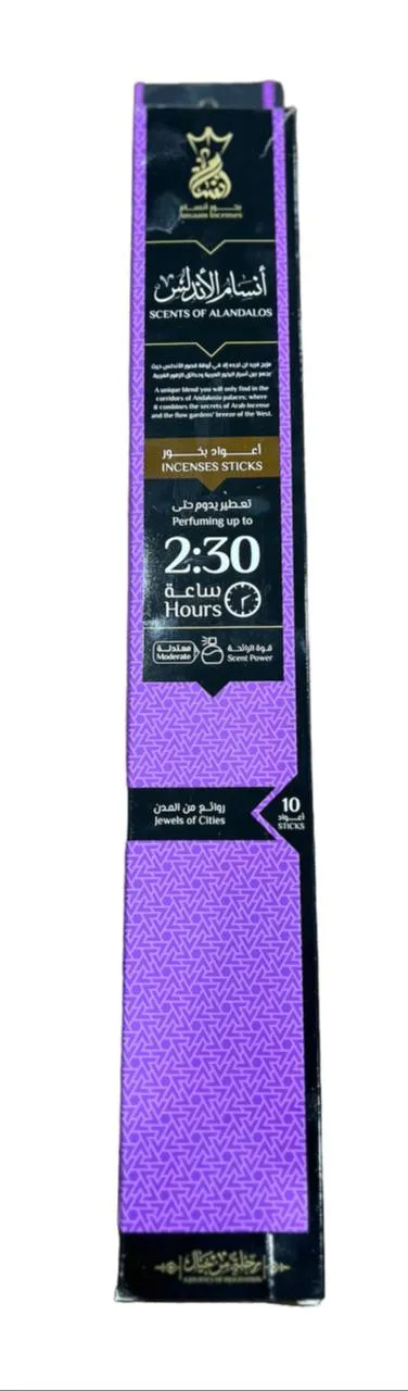 (اللون - أنسام الأندلس)