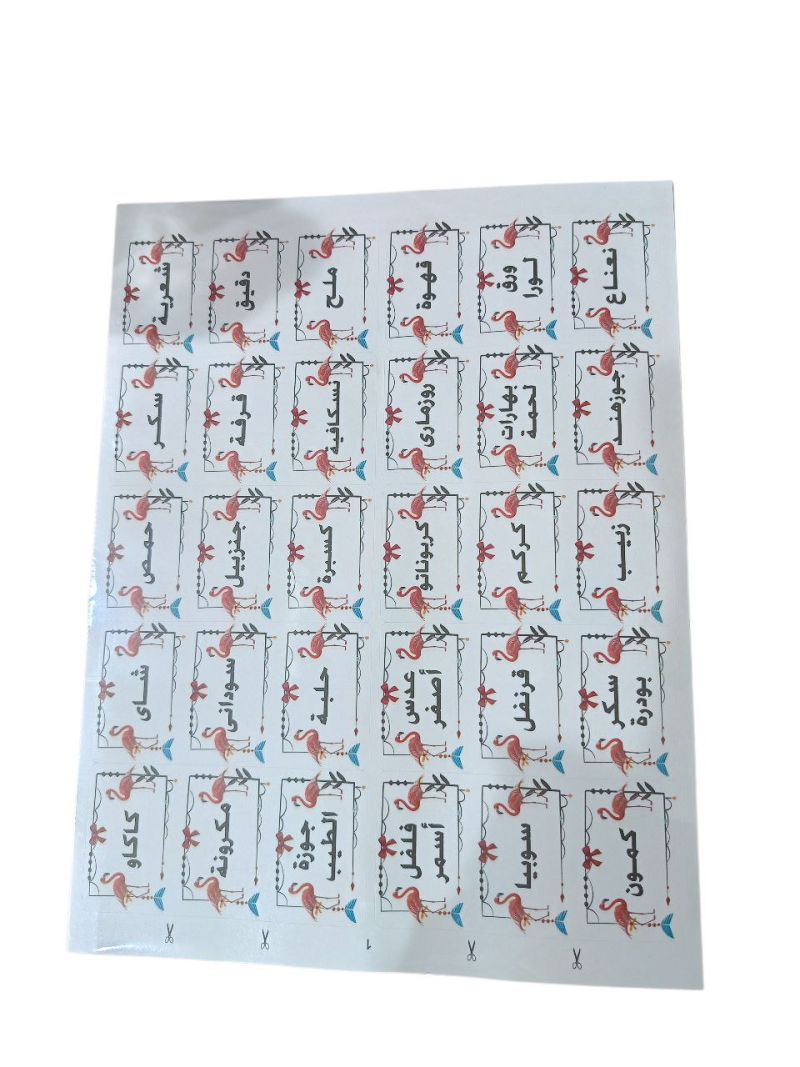 (الحجم - 60 ( قطعة ) فلامنجو)