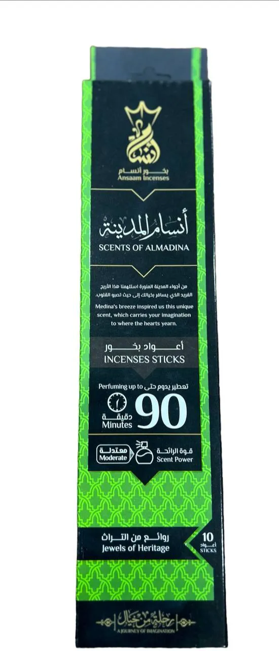 (اللون - أنسام المدينة)