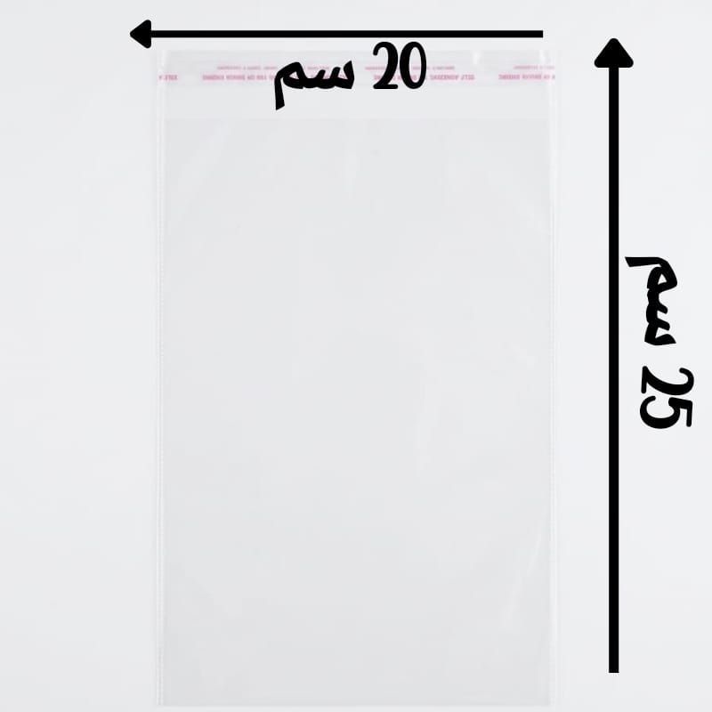(الحجم - 20 سم × 25 سم ( 100 ) كيس 640 جرام)