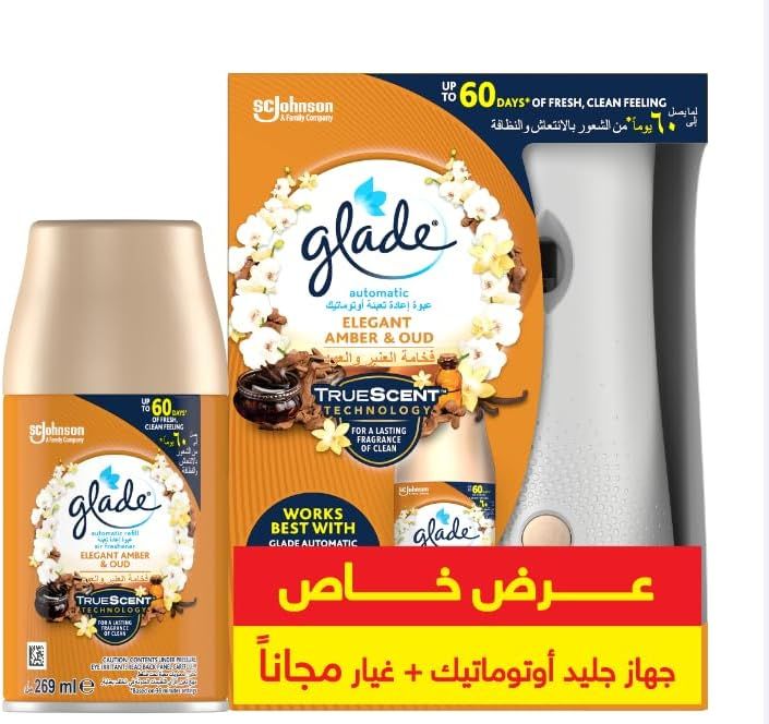 (اللون - فخامة العنبر والعود)