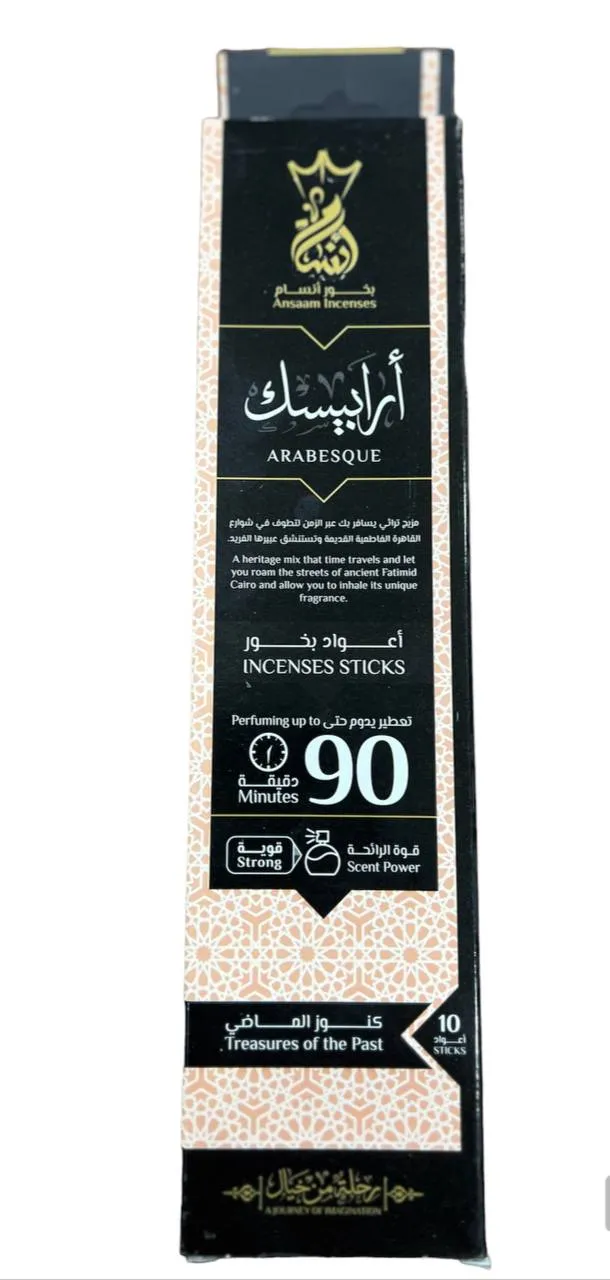 (اللون - أرابيسك)