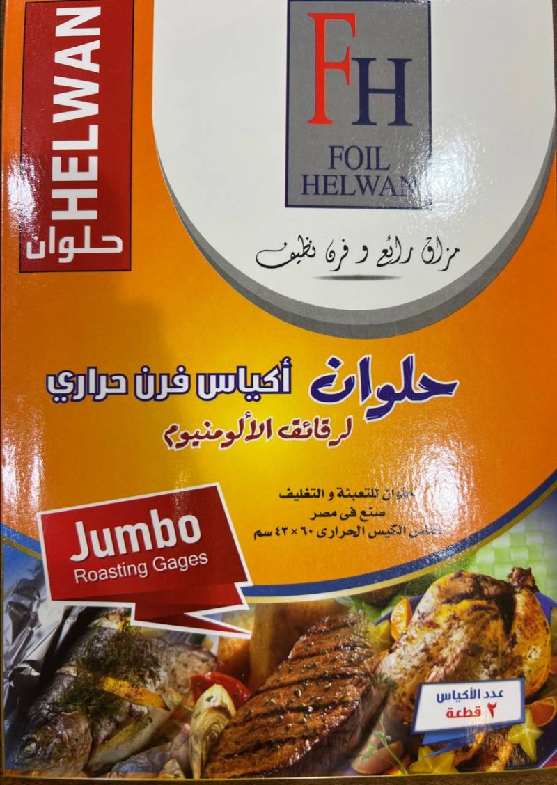 (الحجم - جامبو)