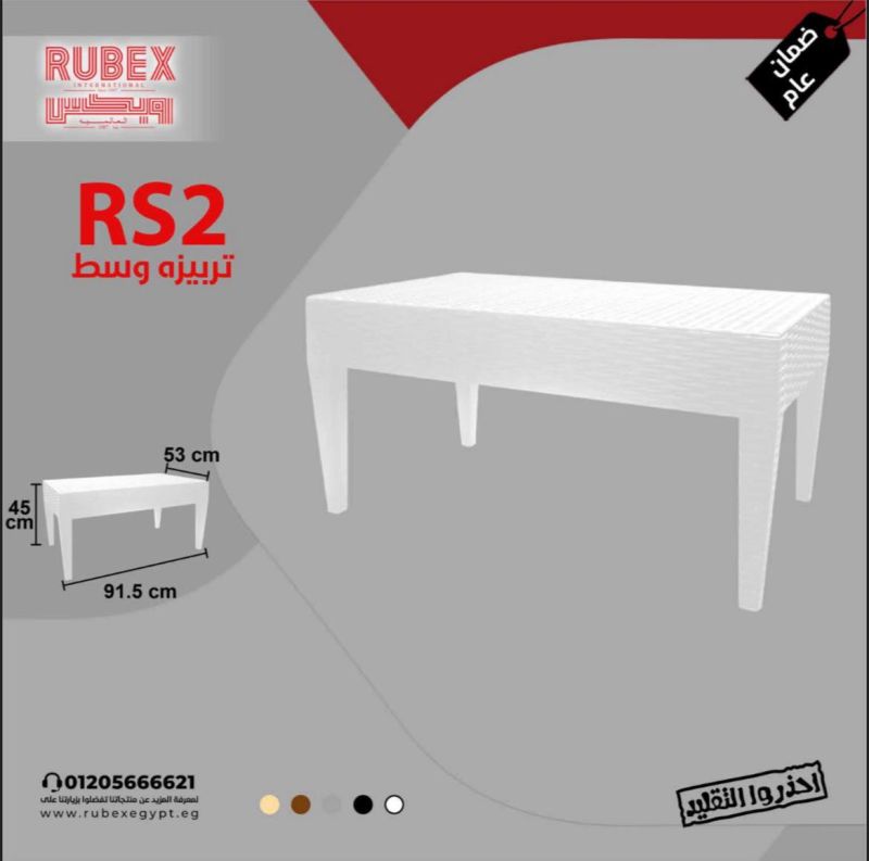 (اللون - أبيض) (عدد العناصر - نرابيزة وسط)