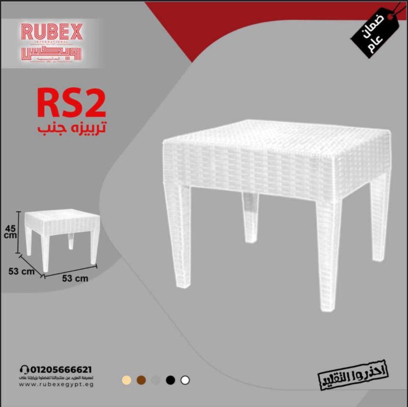 (اللون - أبيض) (عدد العناصر - ترابيزة جنب)