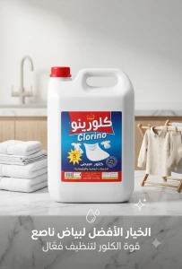 المنتج